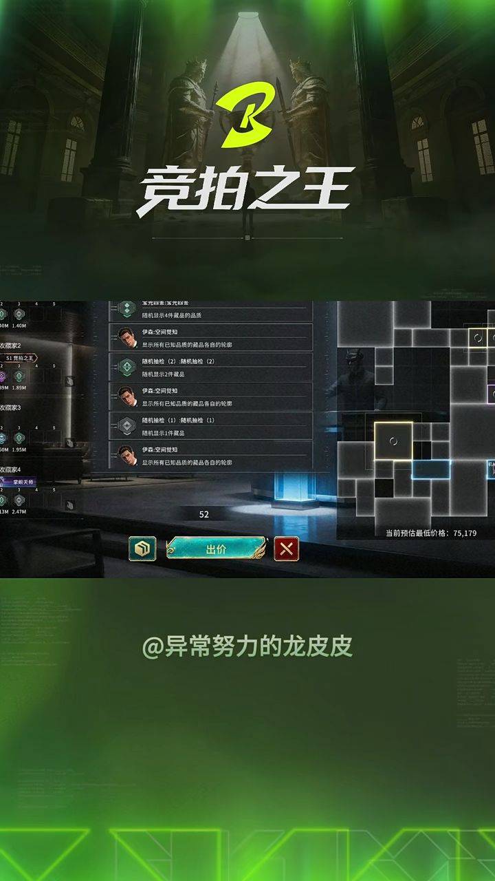 少赚等于亏(玩家投稿)截图