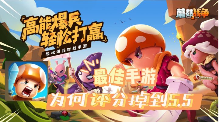 获得最佳手游,为何评分掉到5.5#新游观察局#截图