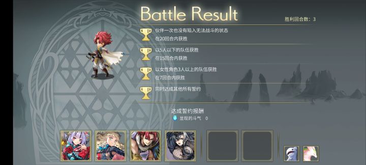 真男主专武三女誓约 3t截图