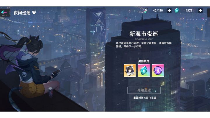 夜间巡逻,靠单体输出一回合清屏截图