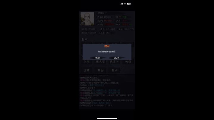 恶人谷通关说明(25岁后开启)截图