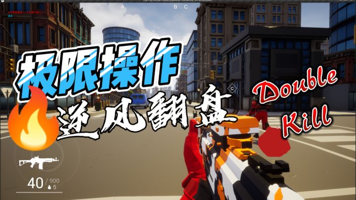 《枪战特训 2:激战》:射击世界的疯狂与刺激。截图