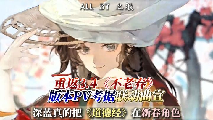 鹭鸶剪与程和光寻求大道,《问剑长生》将同步上线截图