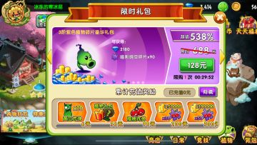 0氪新人追击僵王三辣椒“攻略(bushi)”