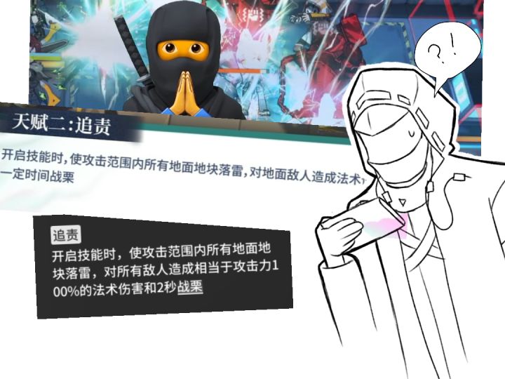 纳尼,情报是假的!?截图