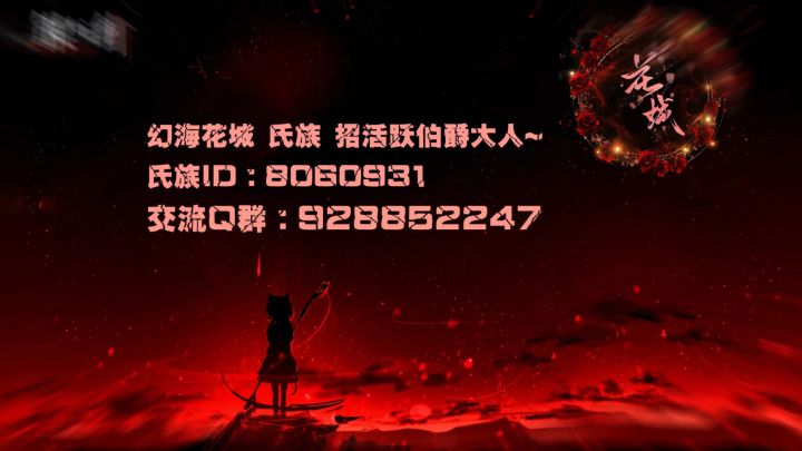 「幻海花城」氏族 备战氏族围猎截图