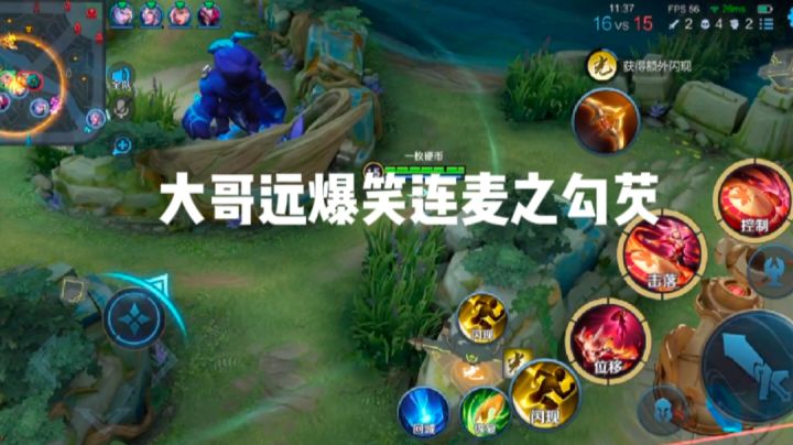 爆笑连麦，坏肚子时候千万不要相信任何一个p截图