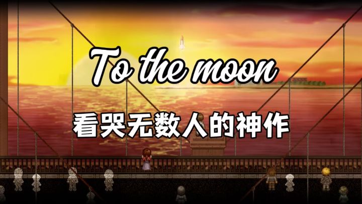 像素画演绎极致浪漫,诉说跨越时空的爱!截图