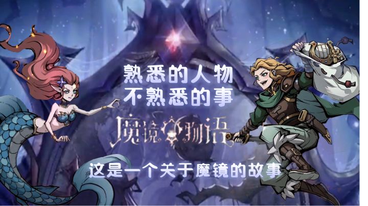 童话故事中，熟悉人物不熟悉，作为梦境者如何历险，游戏立绘不错#新游观察局#截图