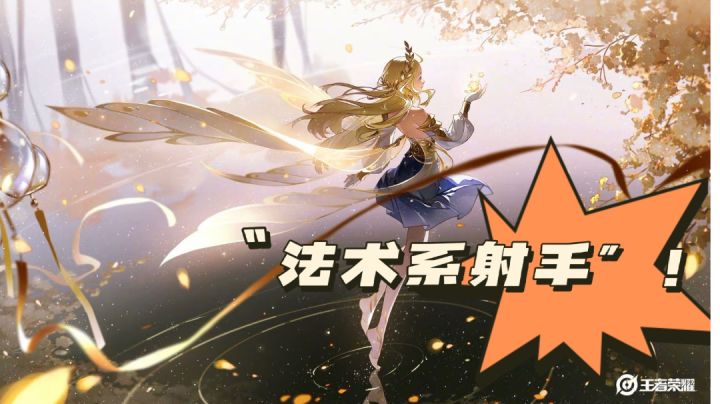 “法术系射手”艾琳,大招18段伤害!无限加速收割!截图