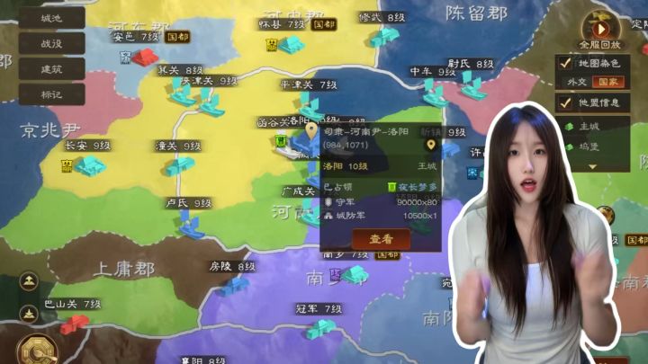 三国志王道天下截图