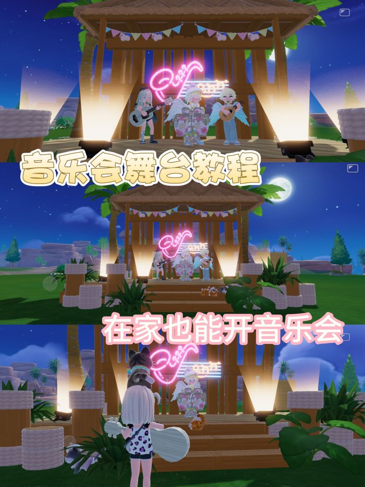 潮流季音乐会舞台教程把漂亮的大舞台带回家截图