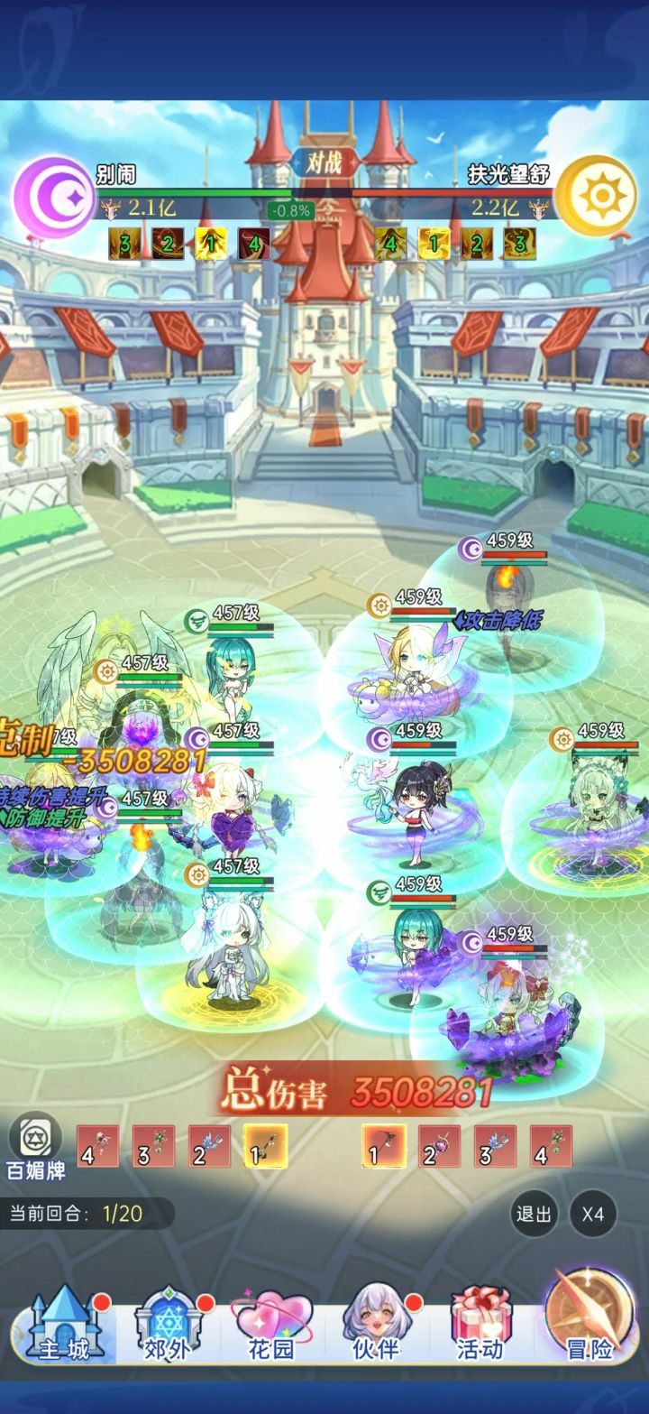 9星女修截图