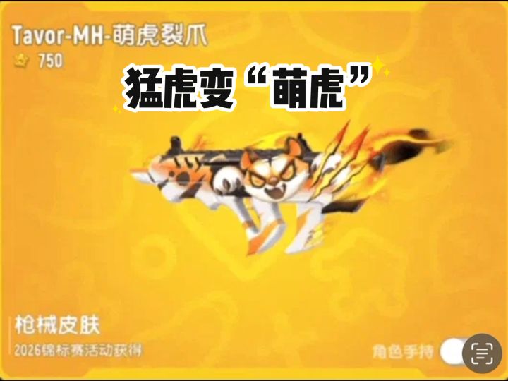 大家喜欢哪个战队的皮肤？#香肠派对截图