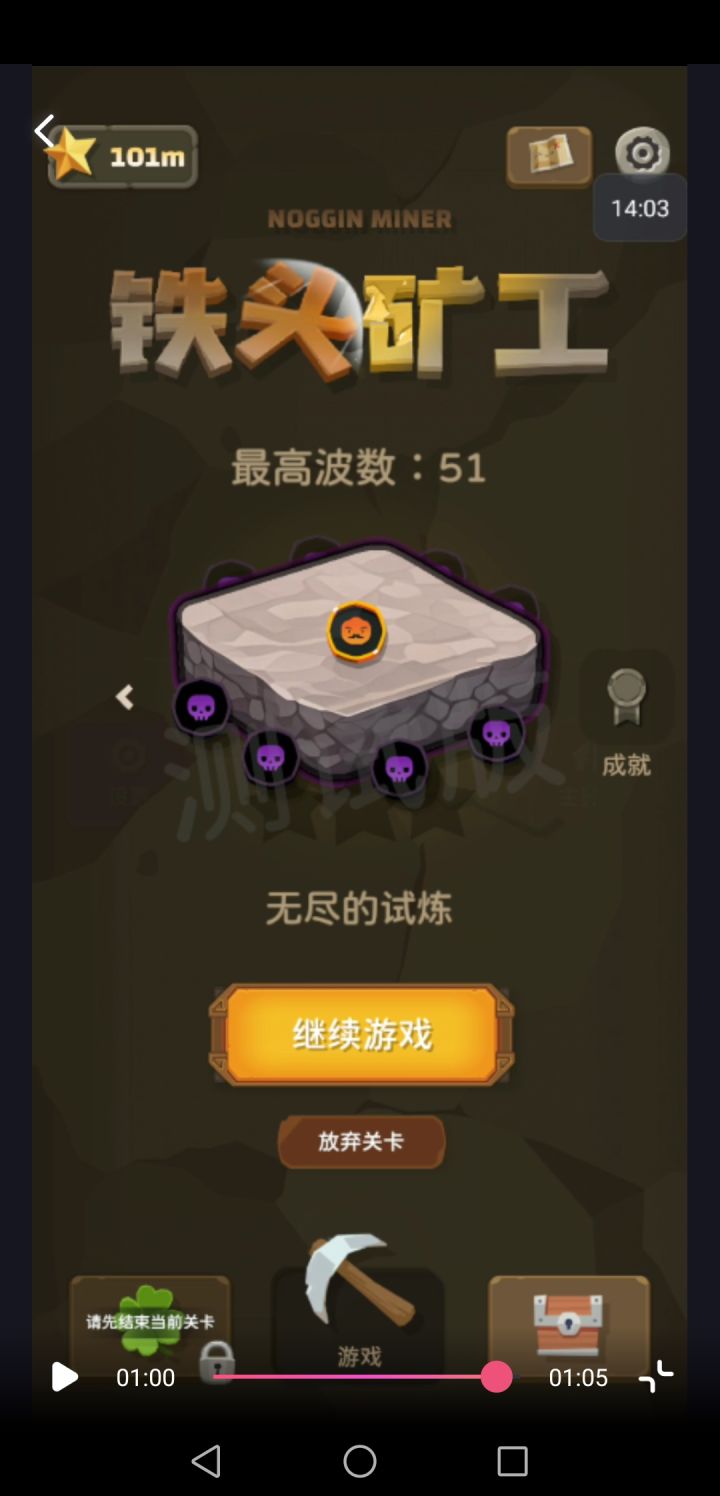 单镐无广告怪物max无尽五十关截图