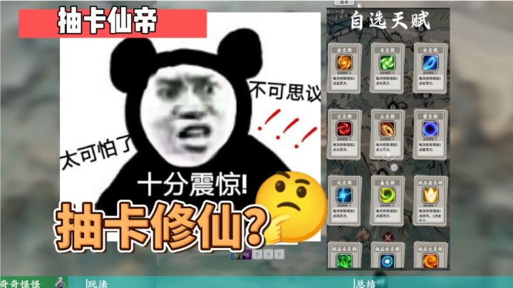 开局全靠抽!☞抽卡仙帝☜角色技能全靠抽?简直让人无法自拔!!截图