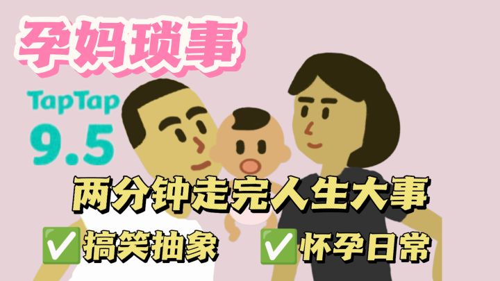 🤣亲上就怀孕⁉️感受到孕妈的不容易‼️截图