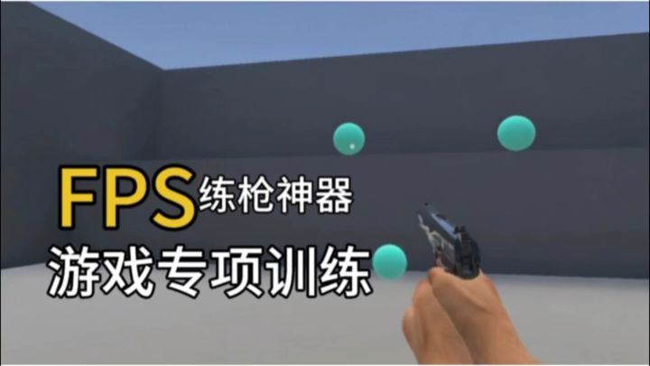 马枪杀手❗️仙人指路不稳就多练,像职业一样高效练枪截图