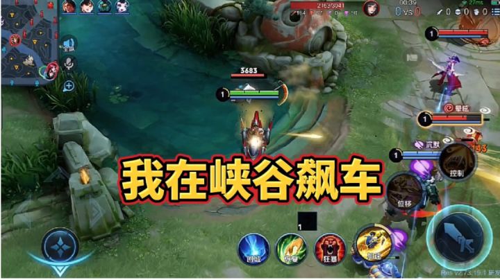 我把王者玩成飙车游戏，用新英雄戈娅漂移截图