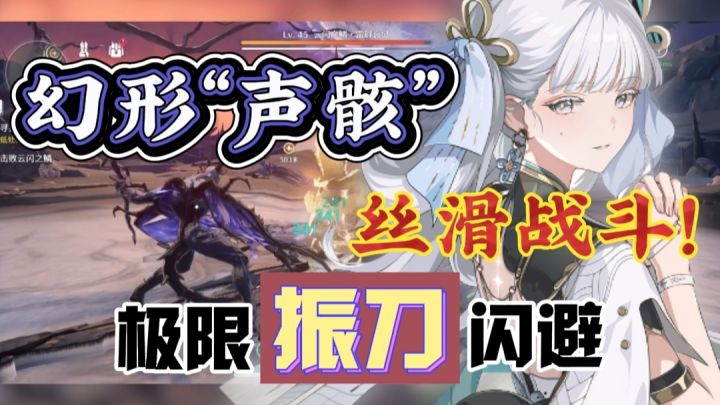 【超爽打击】啊！萝莉幻形成“怪兽”？还有极限闪避+丝滑振刀⁉️截图