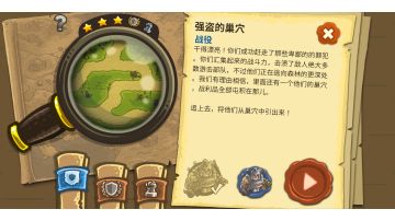 强盗的巢穴（支线）+老兵