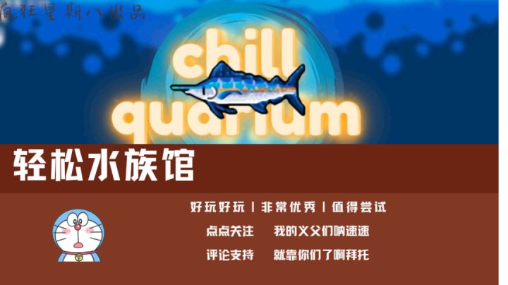 steam爆火的单品治愈养成游戏？我在赛博养鱼！截图