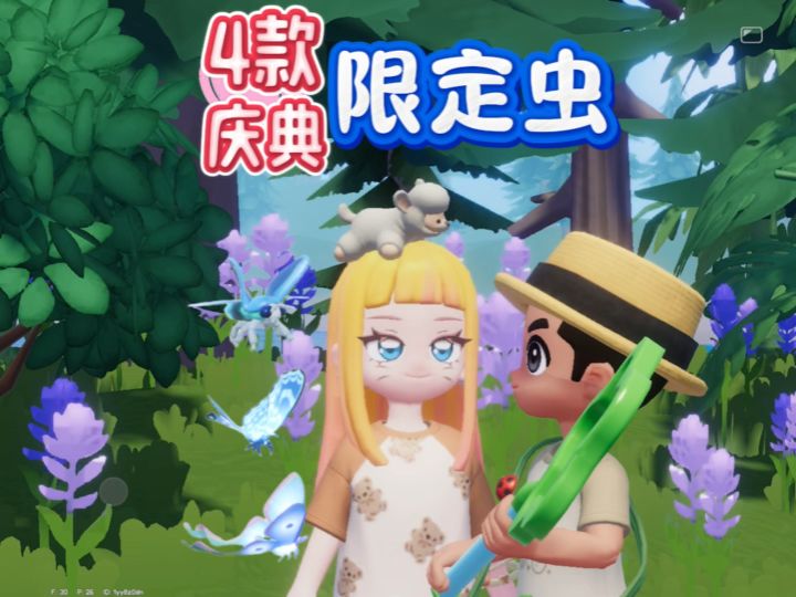 新庆典3款限定虫虫位置。剩下1款下周开启捕捉截图