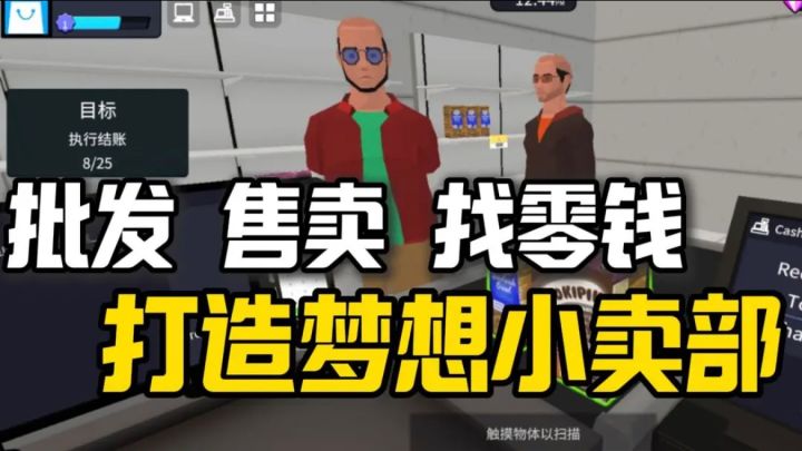 从0到亿不是梦!论自己开超市如何挣钱!只要把市场价翻1w倍就行截图
