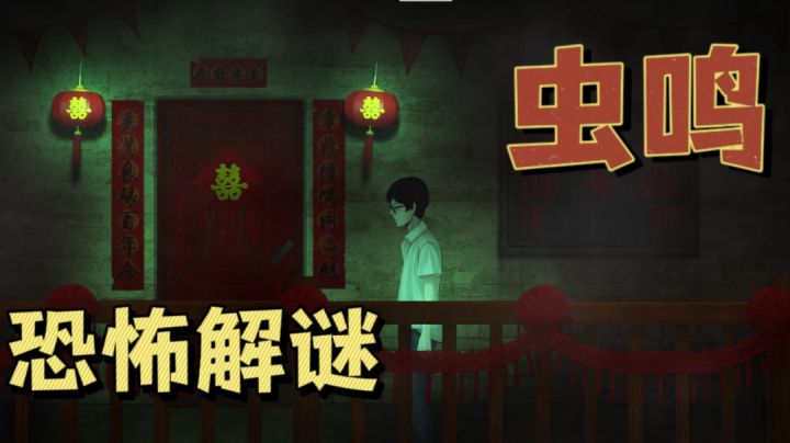 夜半梦中惊醒 诡异蛊母究竟为何物?#新游观察局#截图