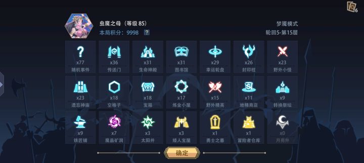 虫母梦魇（娱乐性的神）截图