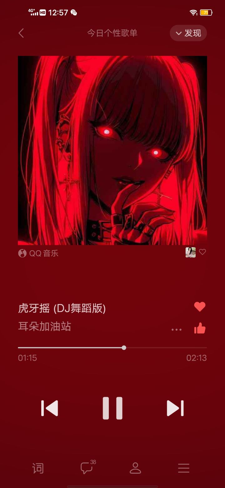 你看有意思的跳舞截图