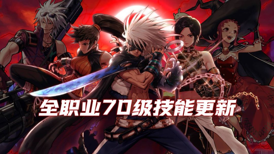 【DNF手游】全职业70级技能曝光！截图