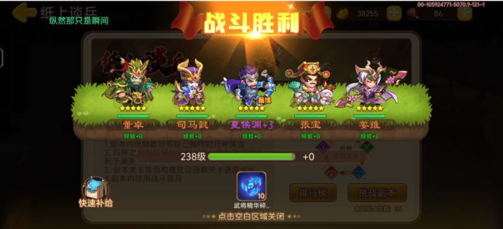 纸上谈兵54关—大香香截图