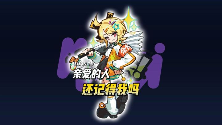 人,我是你世界里唯一的色彩吗?截图
