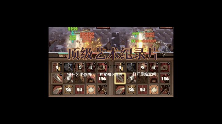 狂暴战晶面魔颅对比截图