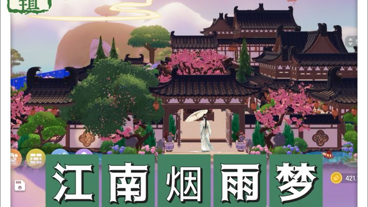 心动小镇|江南烟雨梦(18块地古风新房)预告截图