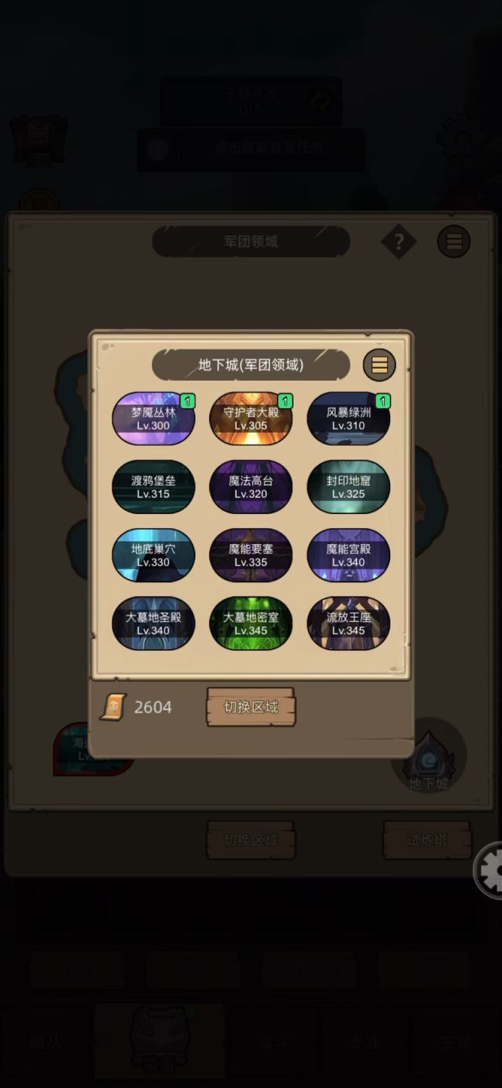 #异世界勇者 狂暴战5.2万无药毁灭之地史诗3通关视频截图