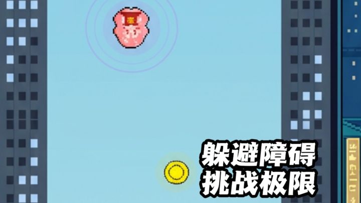 挑战下坠极限！宝藏休闲手游《坠落小人》来袭！截图