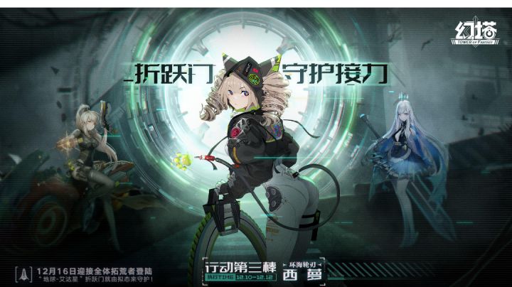 #助力西萝守护任务#西萝加油!截图