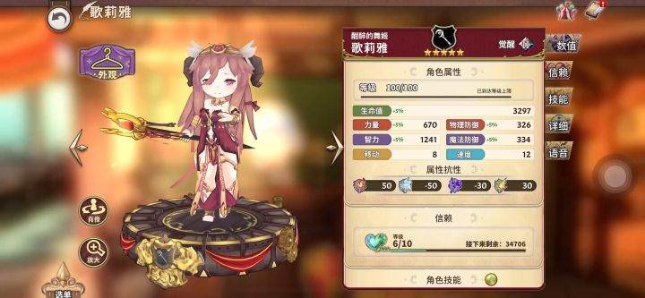 游戏小细节截图