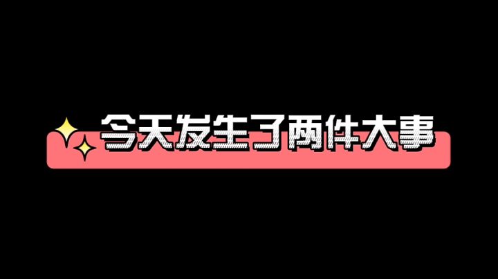 寒鸦【我们区未来的路，有些难走咯】截图