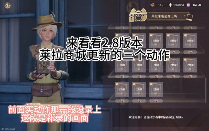 无限暖暖2.8版本莱拉商城动作展示截图
