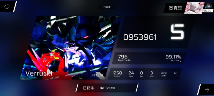 神秘休息段掉两个截图