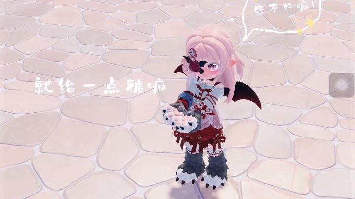给我糖嘛!截图
