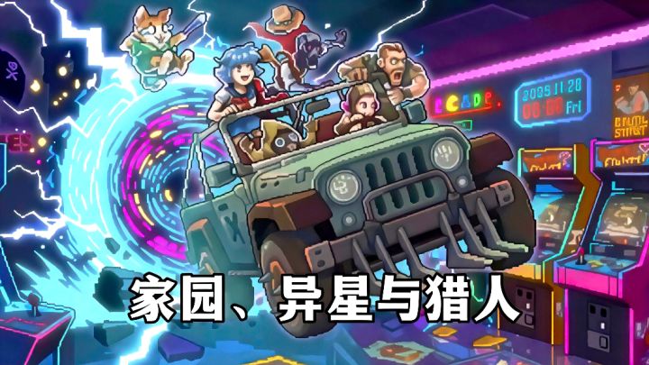 我就这么和你说吧!只要是外星球打怪物的游戏我都喜欢!截图