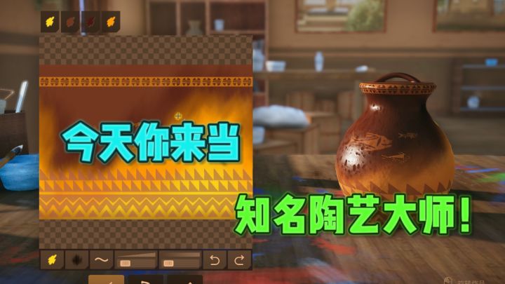 😍亲手制作陶艺作品,并经营专属展馆~截图