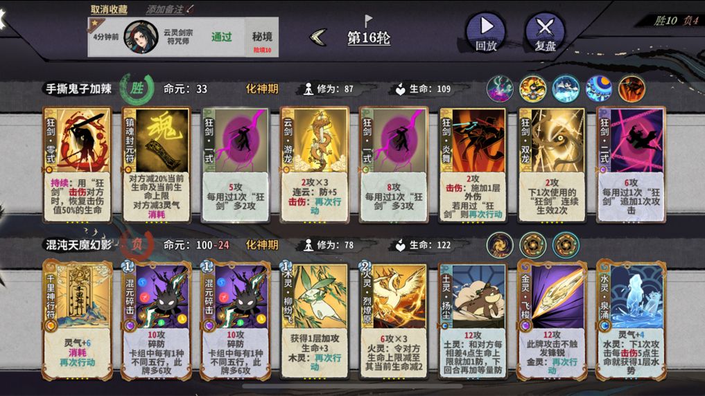 原初秘境10:炎雪就是狂截图