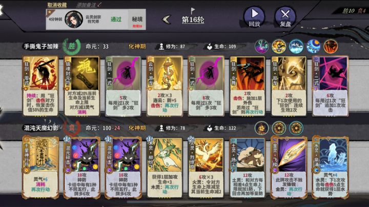 原初秘境10:炎雪就是狂截图