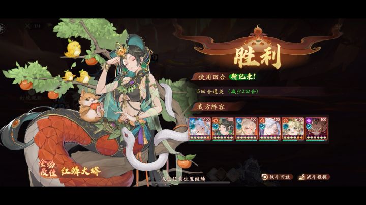 牛魔王竞速极限5回合截图