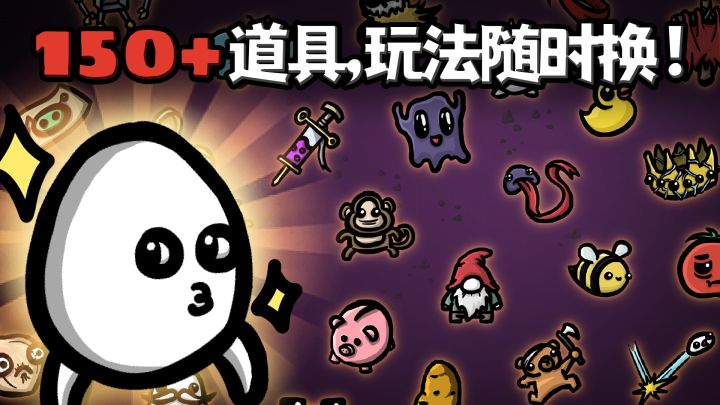 手残也能爽翻的肉鸽神作!前期小技巧分享截图